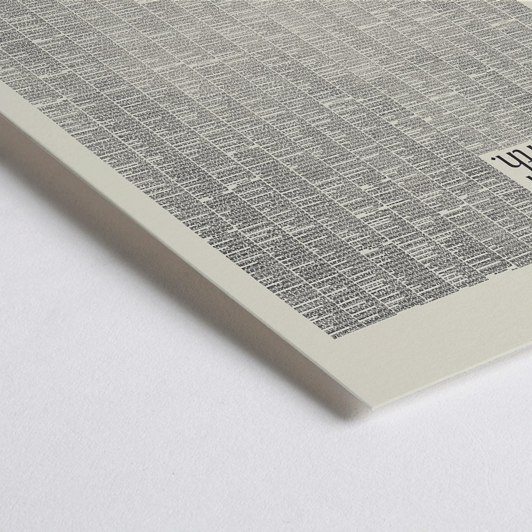 Closeup detail of Genesis typography artwork and poster by Herb Lubalin with text In the beginning God created the heaven and the earth featuring the first pages of Genesis