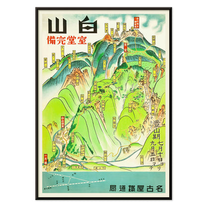Colorful map and poster of Hakusan mountain landscape and trails ready to be climbed by Nagoya Rail Agency, with black aluminium frame on white background