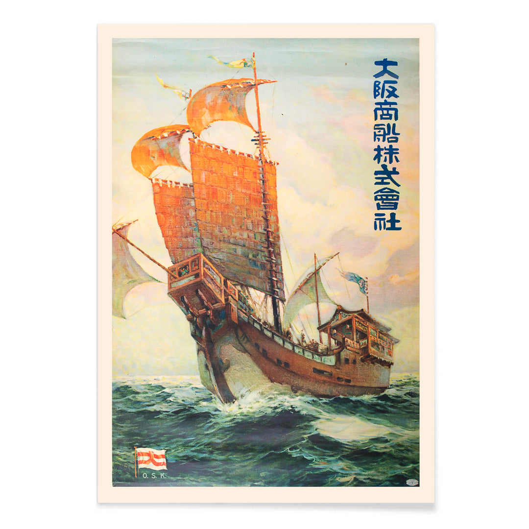 Japanese Red-Seal Ship sailing at sea with Japanese text from Osaka Shosen Kabushiki Kaisha artwork poster, with black aluminium frame on white background